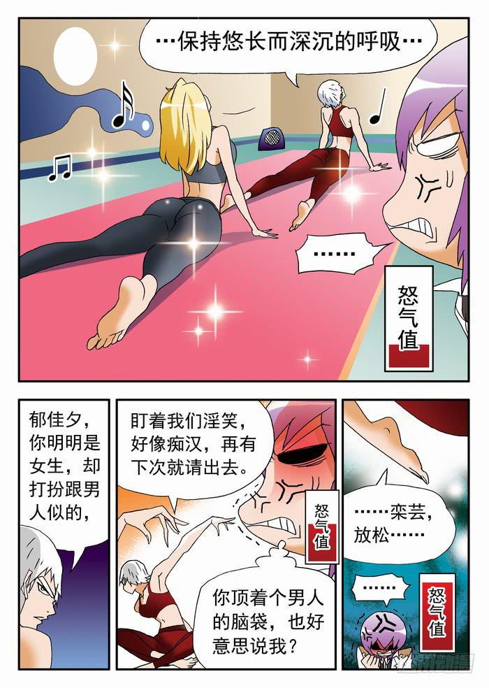 《沙滩女排》漫画最新章节163 急训开始1免费下拉式在线观看章节第【6】张图片