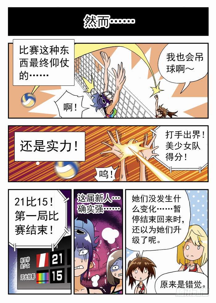 《沙滩女排》漫画最新章节187 各方面实力都很硬1免费下拉式在线观看章节第【9】张图片