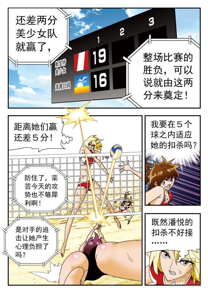沙滩女排-194 被追击的恐怖2全彩韩漫标签