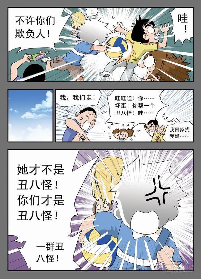 《沙滩女排》漫画最新章节021 名模的过去1免费下拉式在线观看章节第【7】张图片