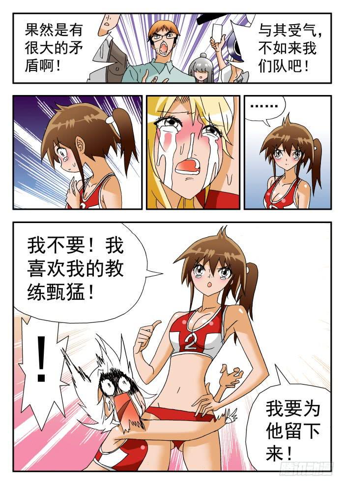 《沙滩女排》漫画最新章节214 各种表白2免费下拉式在线观看章节第【7】张图片