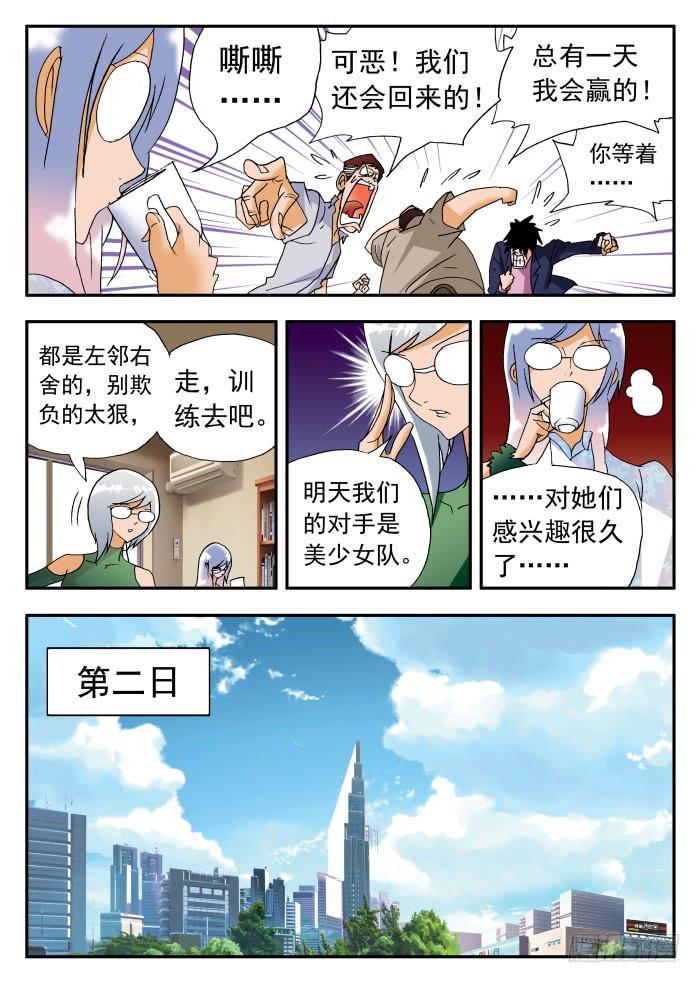 《沙滩女排》漫画最新章节221 理性的衡量1免费下拉式在线观看章节第【8】张图片