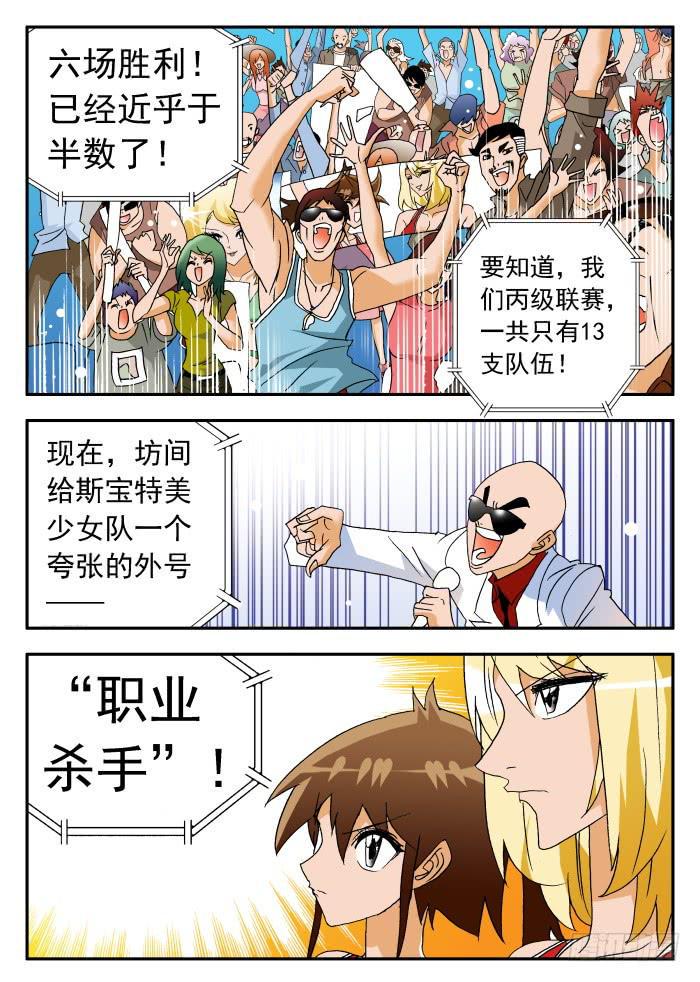 《沙滩女排》漫画最新章节223 职业杀手1免费下拉式在线观看章节第【7】张图片