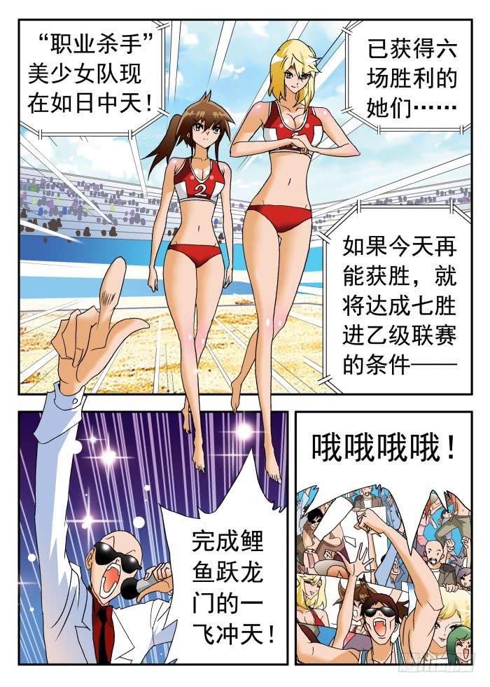 沙滩女排-225 水清澈队的威力1全彩韩漫标签