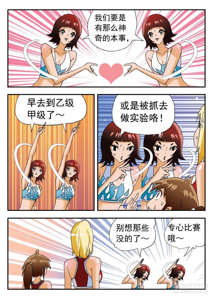 《沙滩女排》漫画最新章节225 水清澈队的威力1免费下拉式在线观看章节第【9】张图片