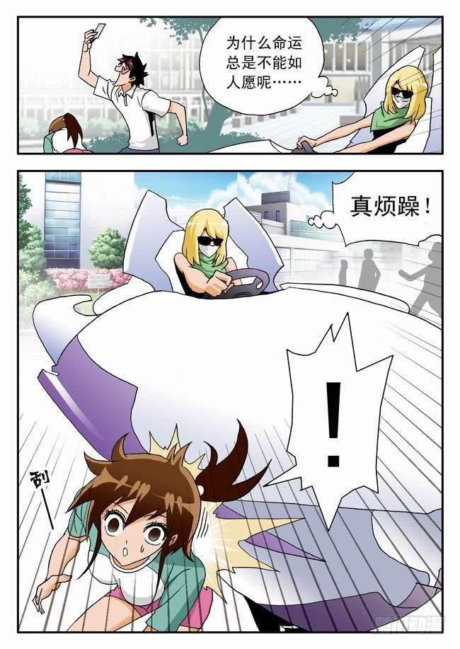 《沙滩女排》漫画最新章节026 意外的人，意外的意外2免费下拉式在线观看章节第【8】张图片