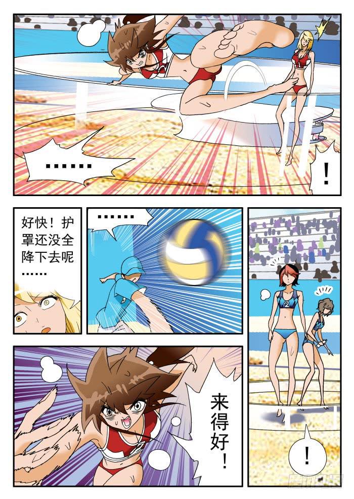 《沙滩女排》漫画最新章节251 隐忧显现1免费下拉式在线观看章节第【9】张图片