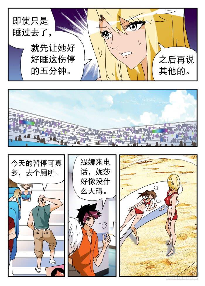 《沙滩女排》漫画最新章节256 昏迷中……2免费下拉式在线观看章节第【4】张图片