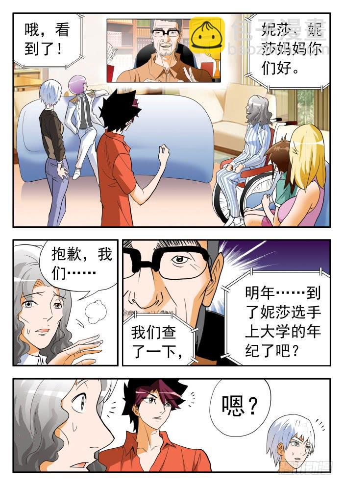 《沙滩女排》漫画最新章节275 绝地大反转2免费下拉式在线观看章节第【4】张图片