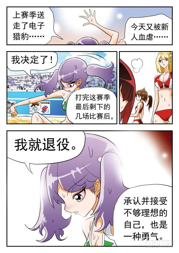 《沙滩女排》漫画最新章节282 输了的赶脚……1免费下拉式在线观看章节第【9】张图片