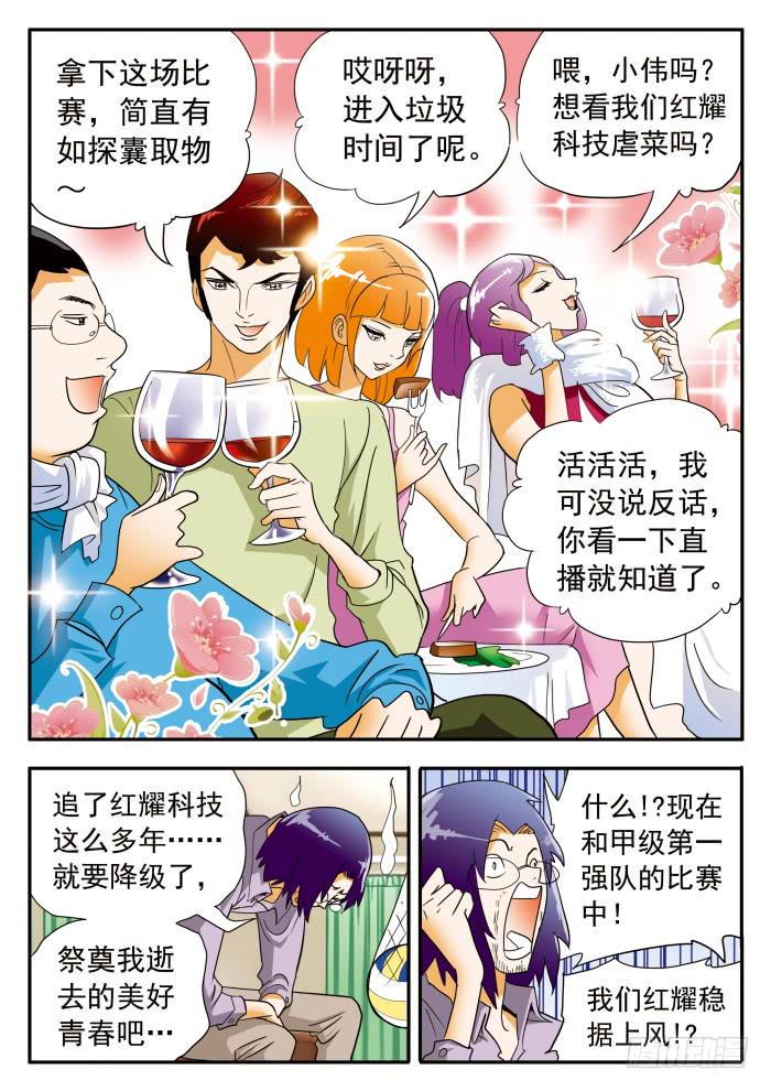 《沙滩女排》漫画最新章节288 金镶玉！免费下拉式在线观看章节第【8】张图片