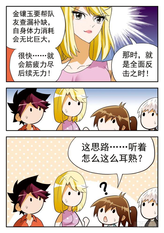 《沙滩女排》漫画最新章节292 无限的活力1免费下拉式在线观看章节第【10】张图片