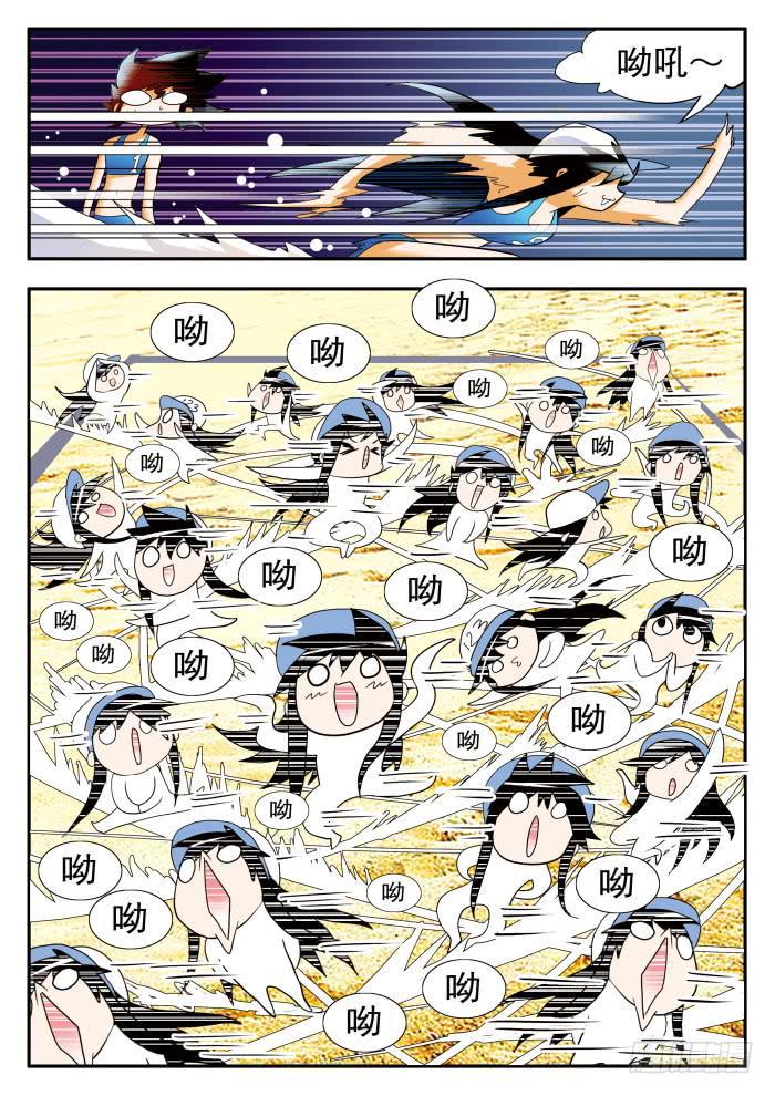 《沙滩女排》漫画最新章节293 无限的活力2免费下拉式在线观看章节第【4】张图片