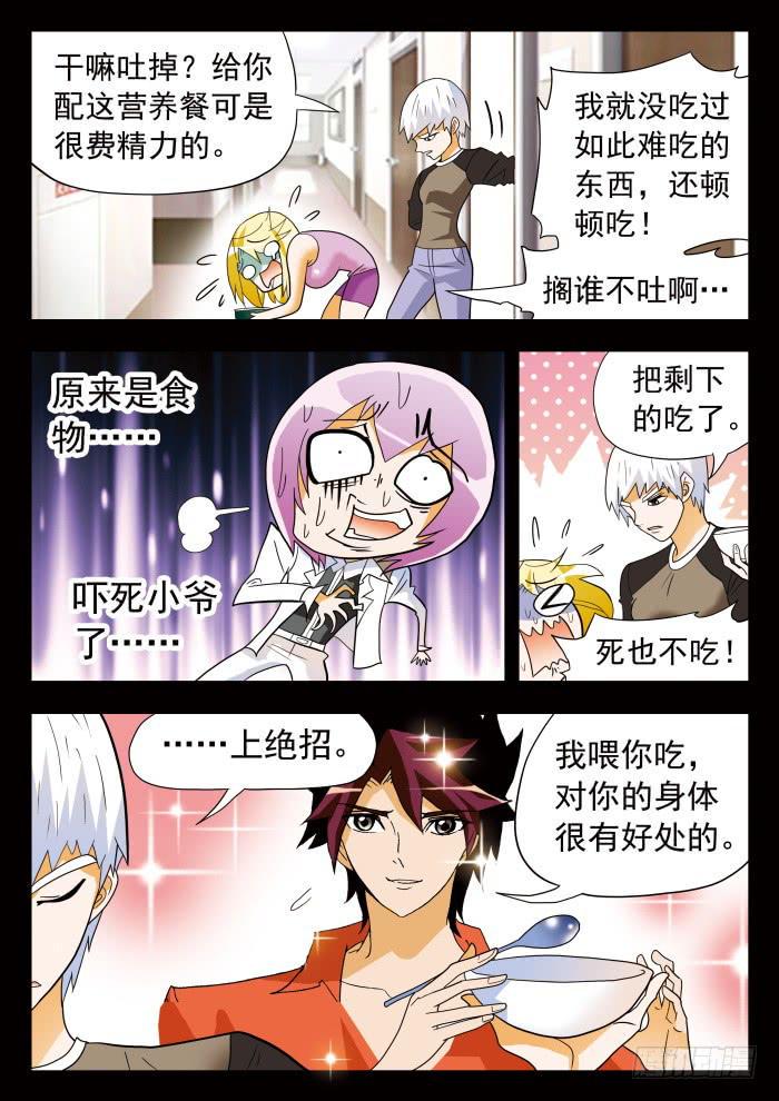 《沙滩女排》漫画最新章节297 宿命之战2免费下拉式在线观看章节第【8】张图片