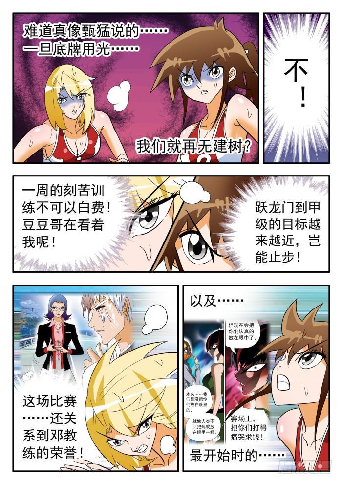 《沙滩女排》漫画最新章节304 意外发生1免费下拉式在线观看章节第【7】张图片