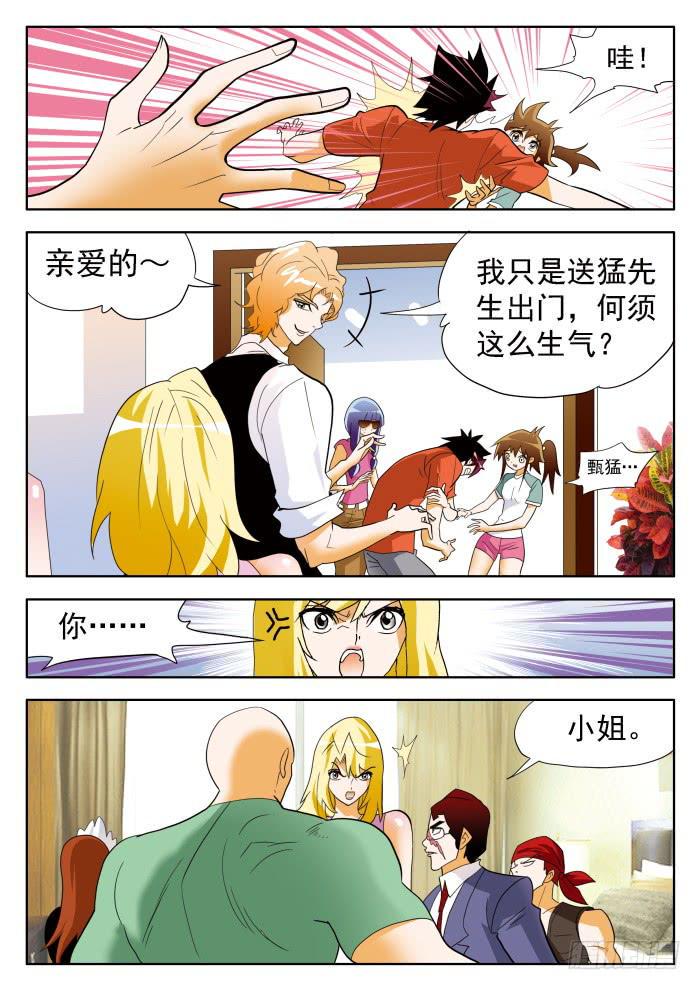 《沙滩女排》漫画最新章节330 明争暗斗2免费下拉式在线观看章节第【3】张图片