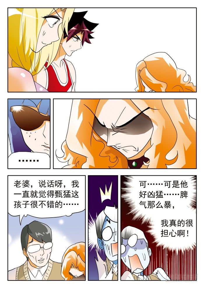 《沙滩女排》漫画最新章节353 赌约2免费下拉式在线观看章节第【7】张图片