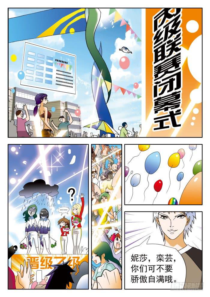 《沙滩女排》漫画最新章节358 三人制1免费下拉式在线观看章节第【6】张图片