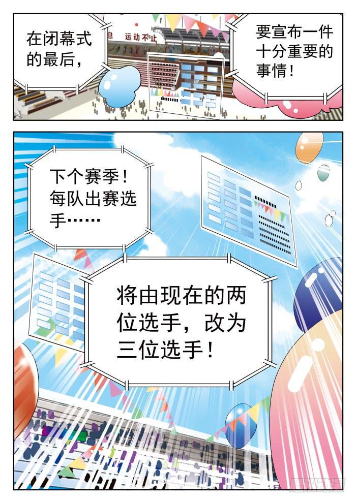 《沙滩女排》漫画最新章节358 三人制1免费下拉式在线观看章节第【8】张图片