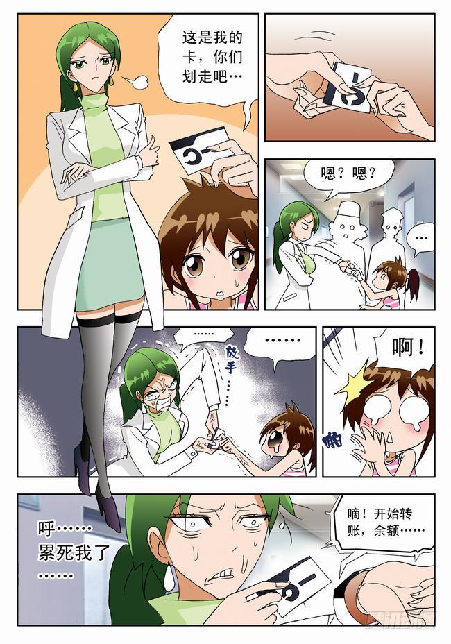 《沙滩女排》漫画最新章节005 客串球探2免费下拉式在线观看章节第【7】张图片