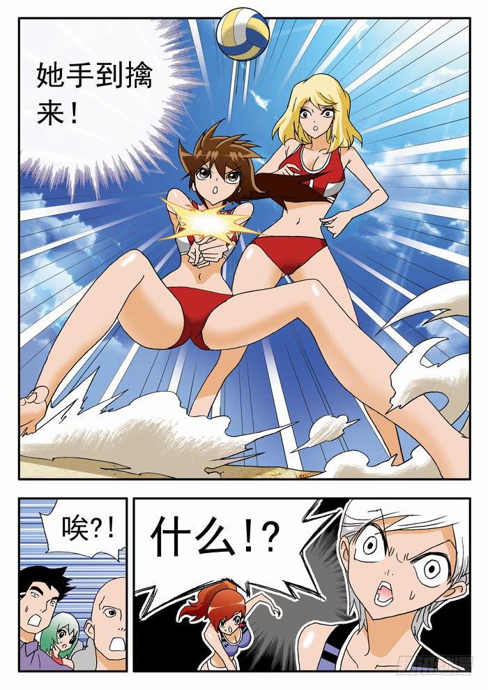 《沙滩女排》漫画最新章节041 高手妮莎1免费下拉式在线观看章节第【4】张图片