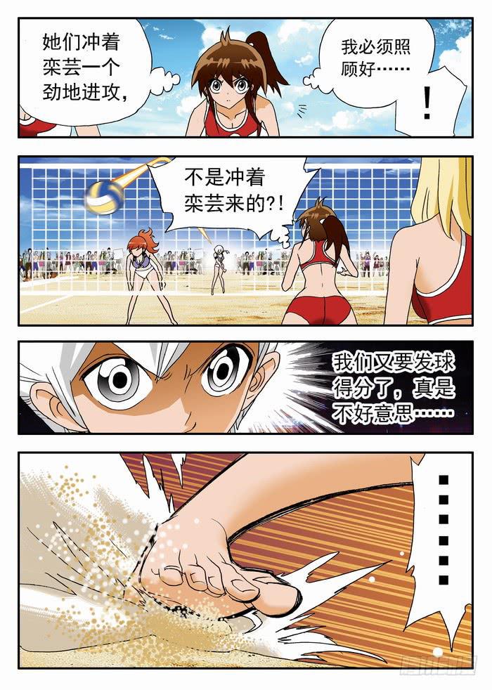 《沙滩女排》漫画最新章节042 高手妮莎2免费下拉式在线观看章节第【1】张图片