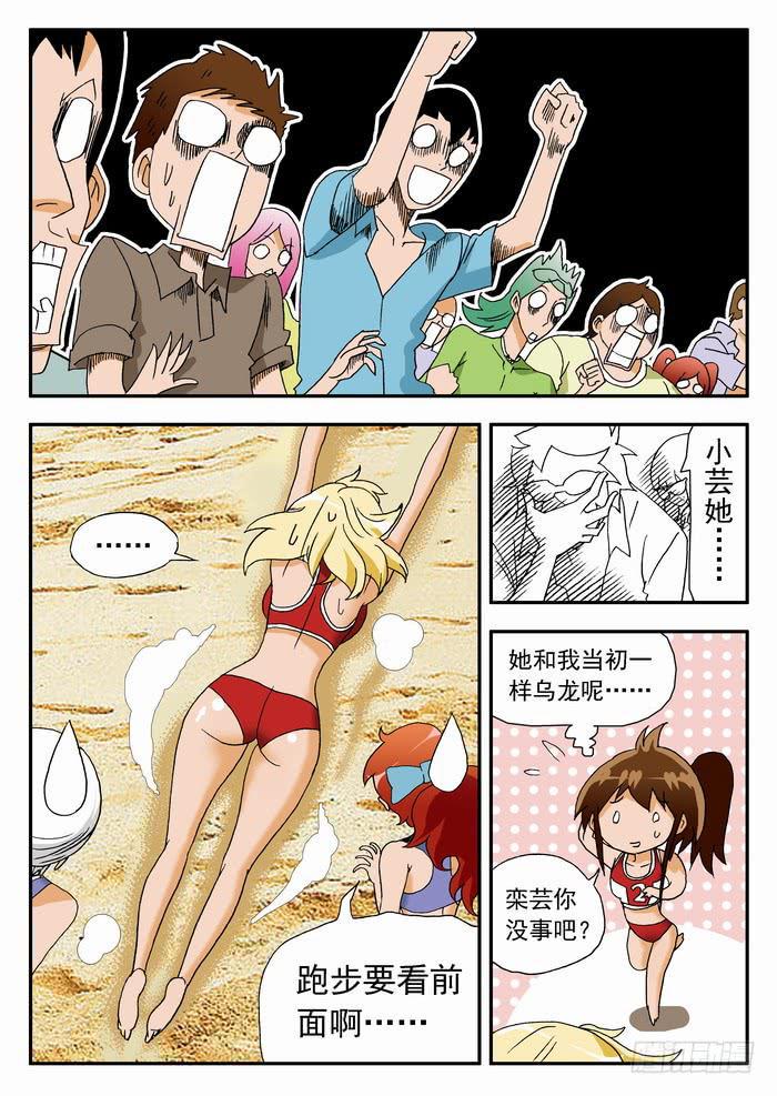 《沙滩女排》漫画最新章节042 高手妮莎2免费下拉式在线观看章节第【8】张图片