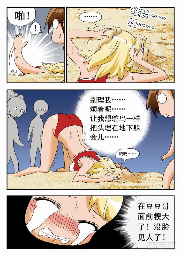 《沙滩女排》漫画最新章节042 高手妮莎2免费下拉式在线观看章节第【9】张图片