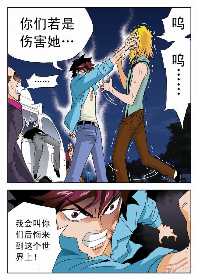 《沙滩女排》漫画最新章节006 救美1免费下拉式在线观看章节第【11】张图片