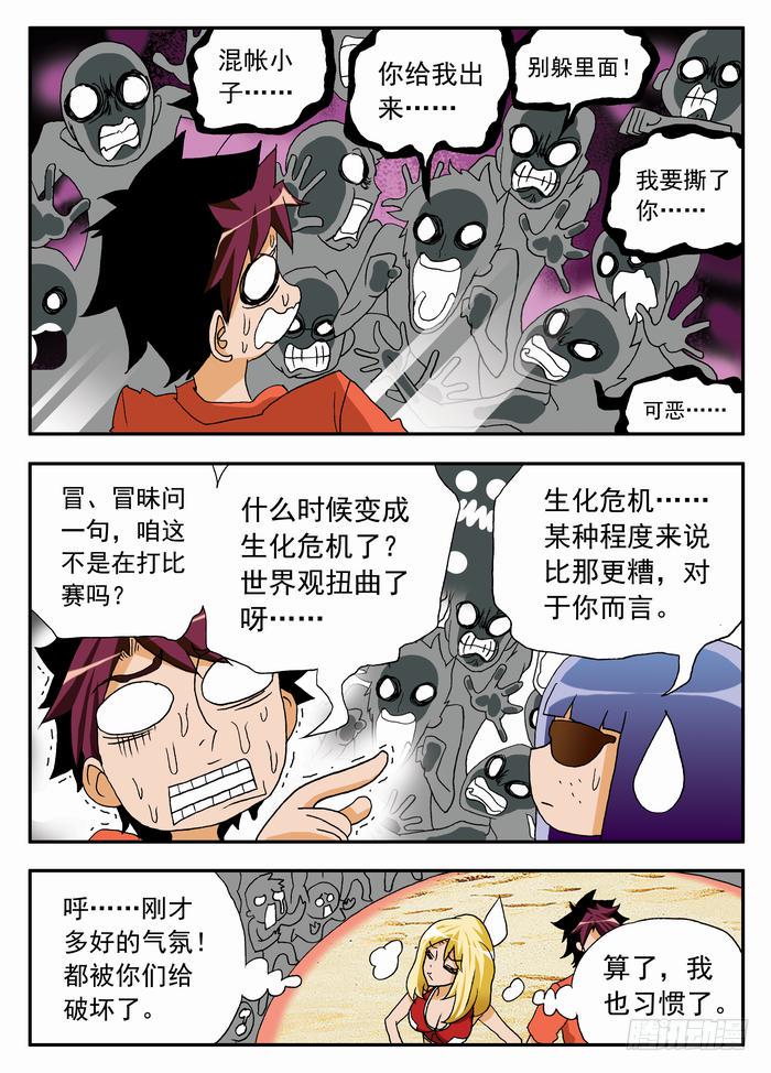 《沙滩女排》漫画最新章节055 赛后骚动1免费下拉式在线观看章节第【9】张图片