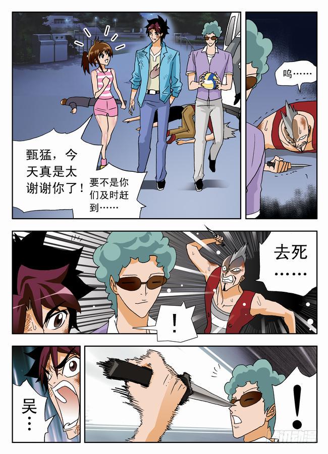 《沙滩女排》漫画最新章节007 救美2免费下拉式在线观看章节第【10】张图片