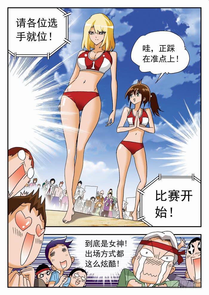 《沙滩女排》漫画最新章节068 炫酷的登场2免费下拉式在线观看章节第【5】张图片