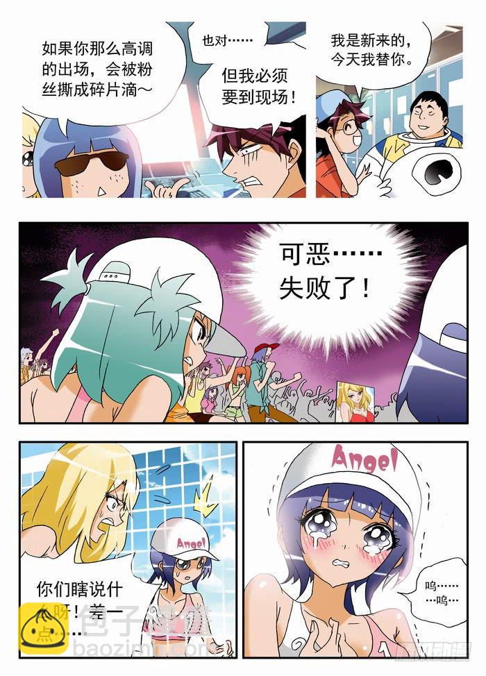 《沙滩女排》漫画最新章节070 天使恶魔2免费下拉式在线观看章节第【6】张图片