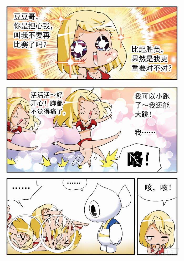 《沙滩女排》漫画最新章节073 反击开始1免费下拉式在线观看章节第【9】张图片