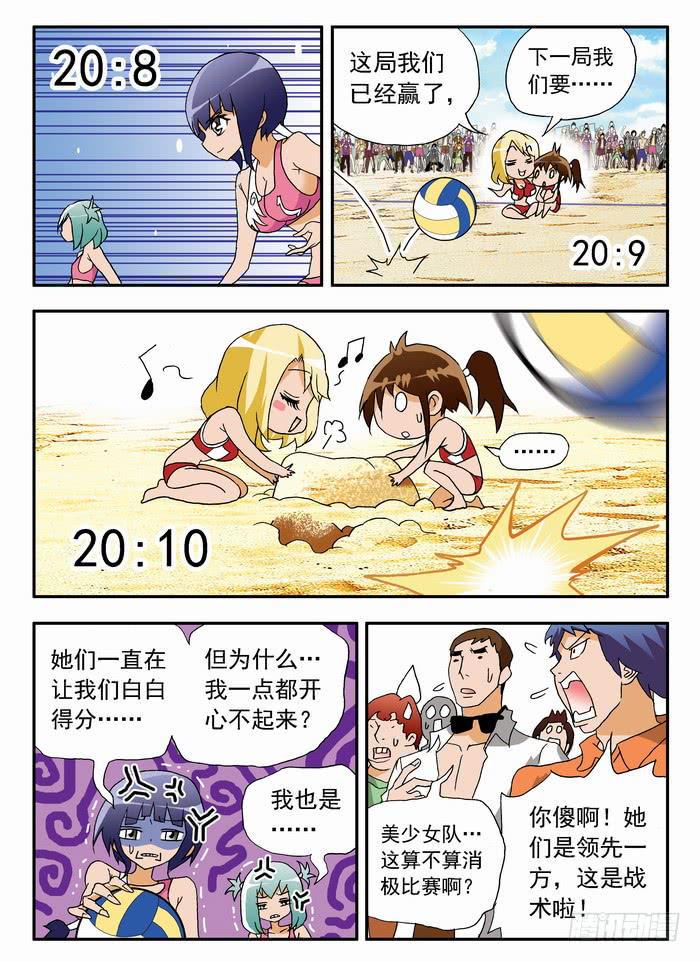 《沙滩女排》漫画最新章节076 以静制动2免费下拉式在线观看章节第【9】张图片