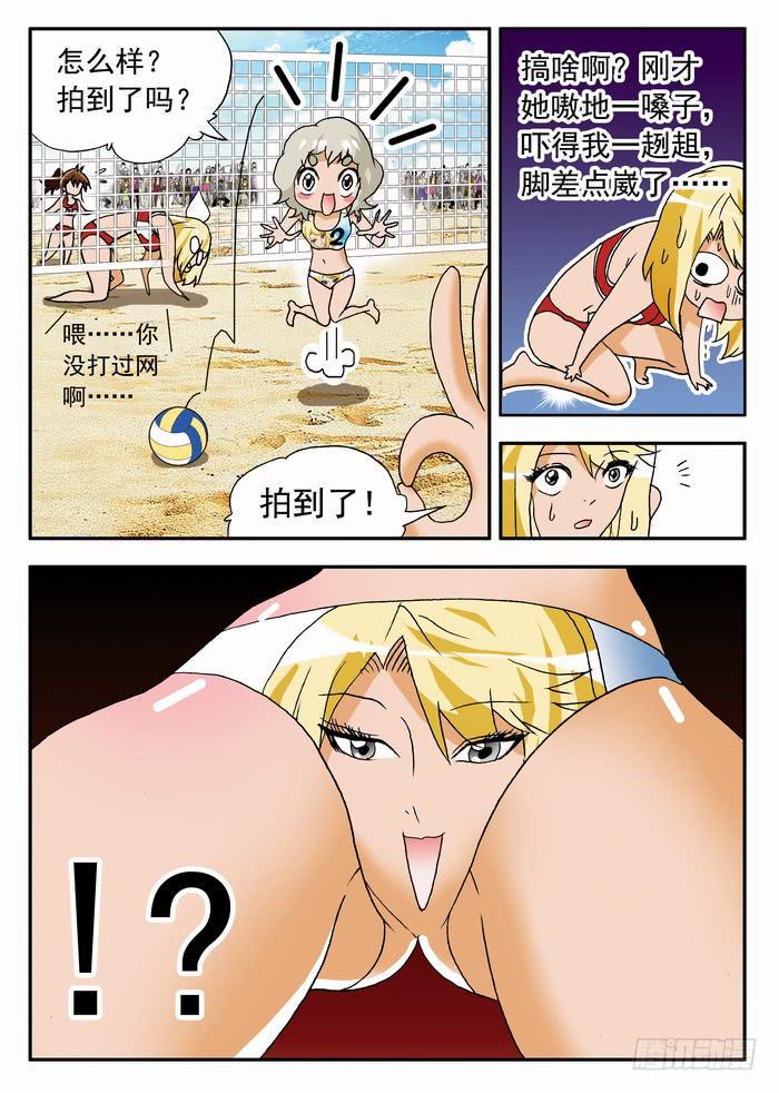 《沙滩女排》漫画最新章节087 最古怪的比赛1免费下拉式在线观看章节第【10】张图片