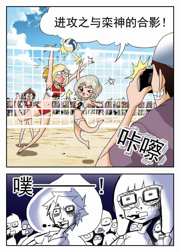 《沙滩女排》漫画最新章节087 最古怪的比赛1免费下拉式在线观看章节第【9】张图片