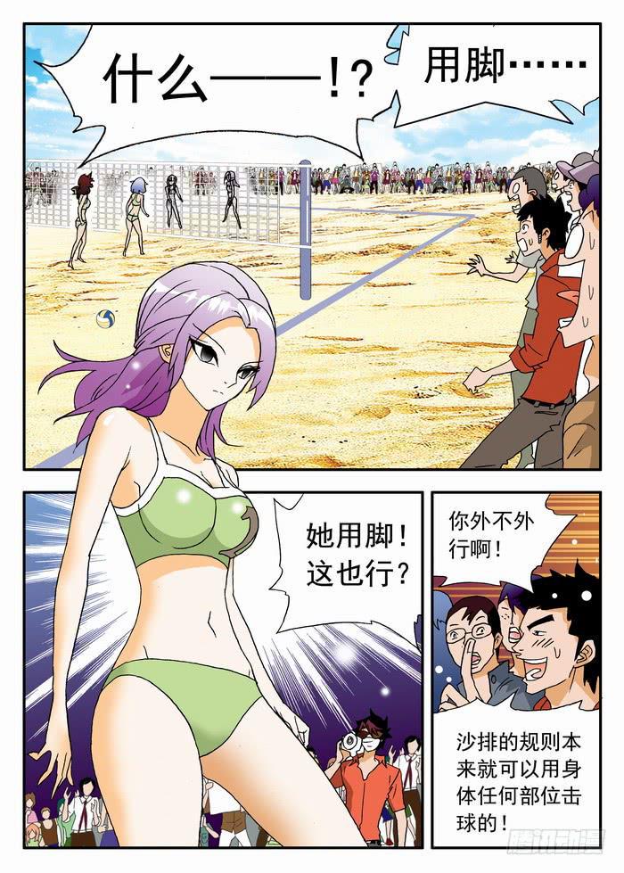 《沙滩女排》漫画最新章节091 舞者离梦1免费下拉式在线观看章节第【3】张图片