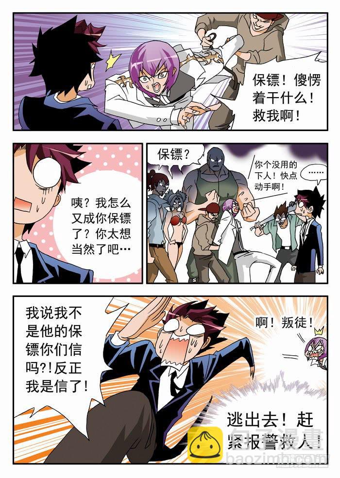 《沙滩女排》漫画最新章节095 死亡危机1免费下拉式在线观看章节第【10】张图片