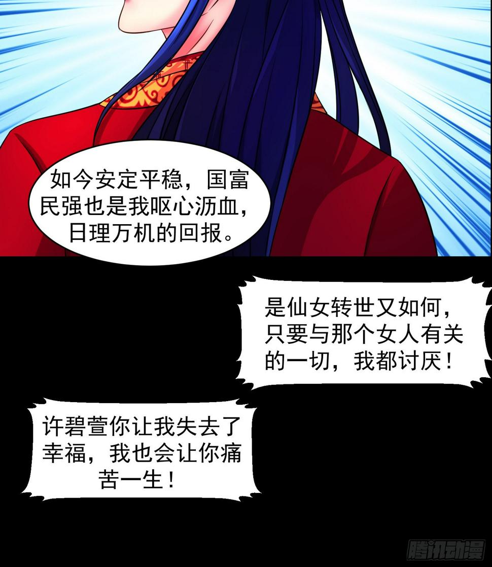 《蛇蝎不好惹：弃后也妖娆》漫画最新章节瑶池圣女又如何免费下拉式在线观看章节第【10】张图片