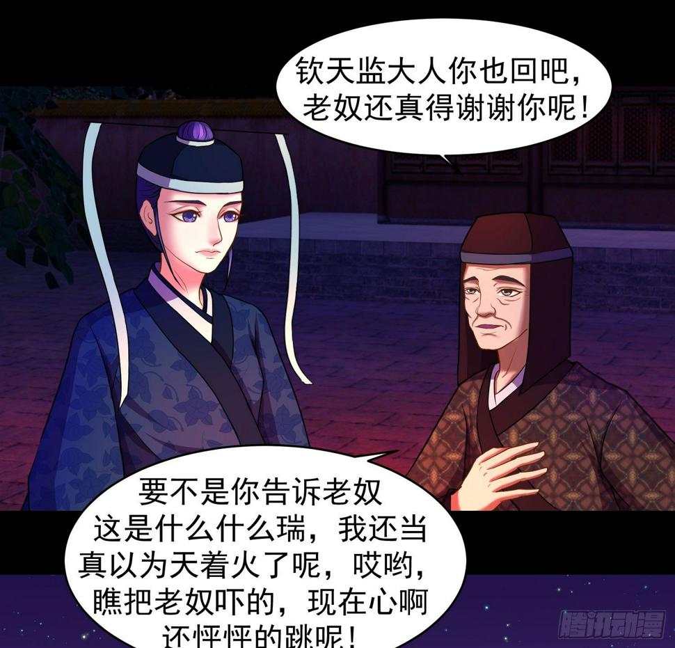 《蛇蝎不好惹：弃后也妖娆》漫画最新章节瑶池圣女又如何免费下拉式在线观看章节第【14】张图片