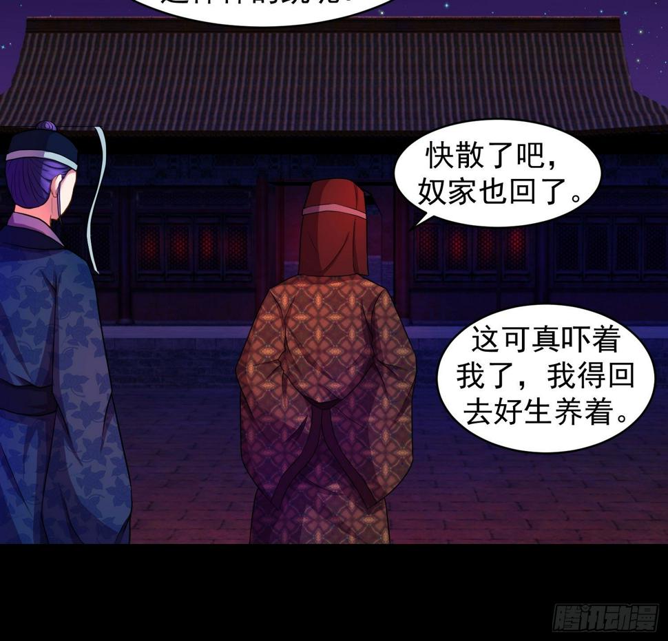 《蛇蝎不好惹：弃后也妖娆》漫画最新章节瑶池圣女又如何免费下拉式在线观看章节第【15】张图片