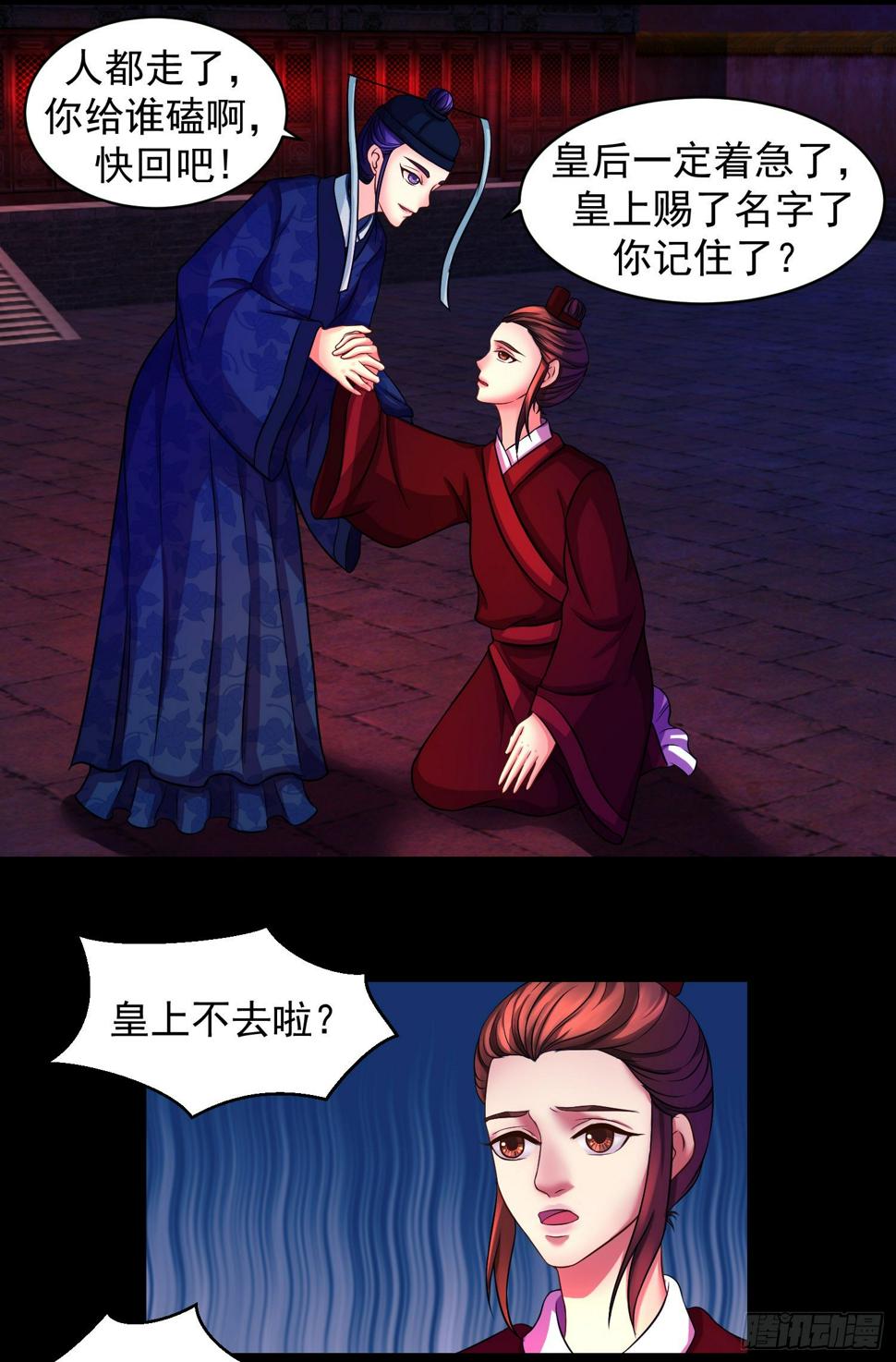 《蛇蝎不好惹：弃后也妖娆》漫画最新章节瑶池圣女又如何免费下拉式在线观看章节第【17】张图片