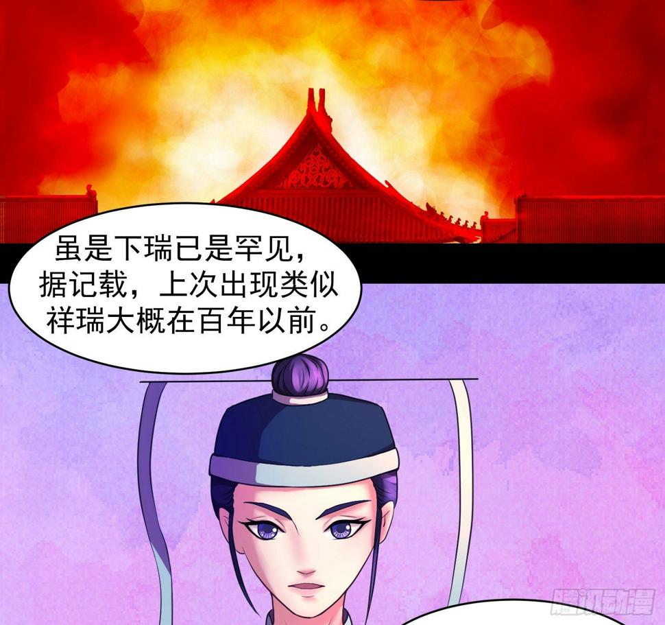 《蛇蝎不好惹：弃后也妖娆》漫画最新章节瑶池圣女又如何免费下拉式在线观看章节第【5】张图片