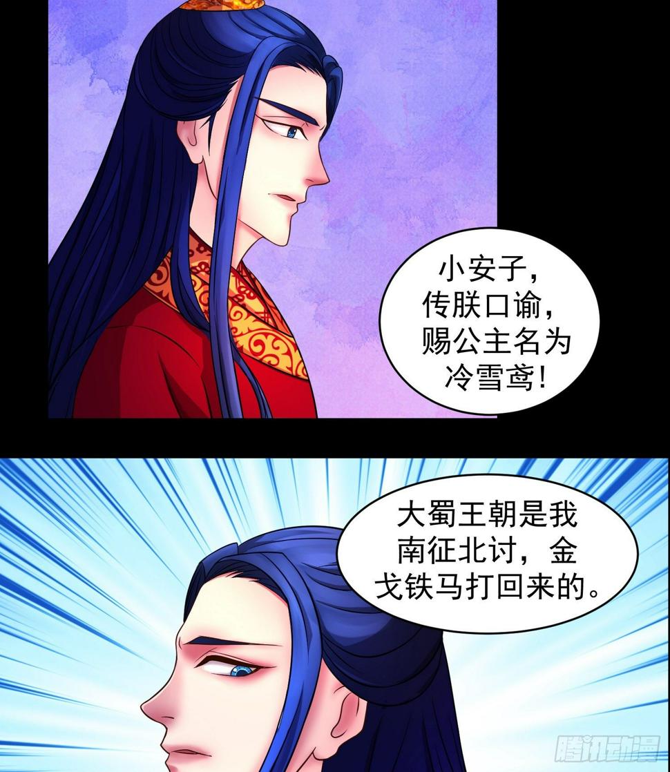 《蛇蝎不好惹：弃后也妖娆》漫画最新章节瑶池圣女又如何免费下拉式在线观看章节第【9】张图片