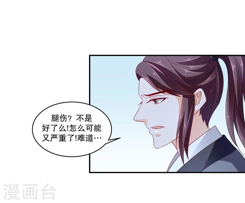 《蛇蝎不好惹：弃后也妖娆》漫画最新章节第54话1 为什么会这样！免费下拉式在线观看章节第【15】张图片