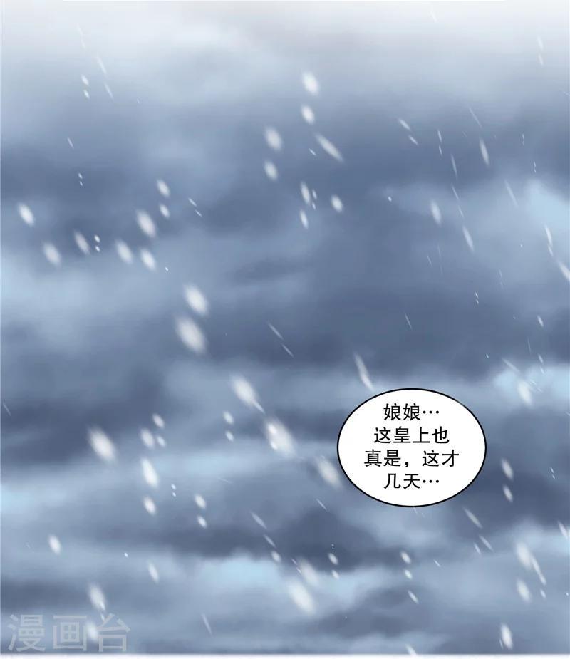 《蛇蝎不好惹：弃后也妖娆》漫画最新章节第54话1 为什么会这样！免费下拉式在线观看章节第【20】张图片