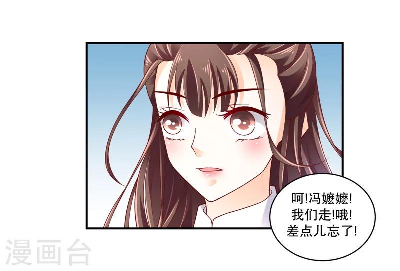 《蛇蝎不好惹：弃后也妖娆》漫画最新章节第55话2 替我问个好免费下拉式在线观看章节第【7】张图片