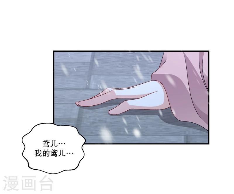 《蛇蝎不好惹：弃后也妖娆》漫画最新章节第56话2 你还我女儿免费下拉式在线观看章节第【18】张图片