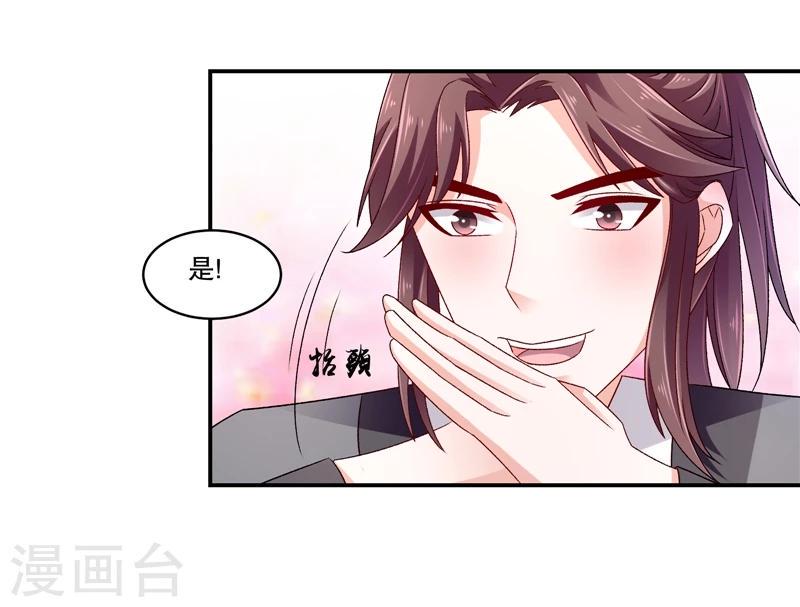 《蛇蝎不好惹：弃后也妖娆》漫画最新章节第56话2 你还我女儿免费下拉式在线观看章节第【5】张图片